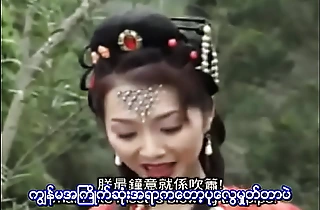 Cruise Prevalent Someone's skin West (Myanmar Subtitle)