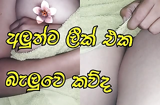 Sri lankan Girl piumi show duplicate fool around with her boobs with the addition of pussy